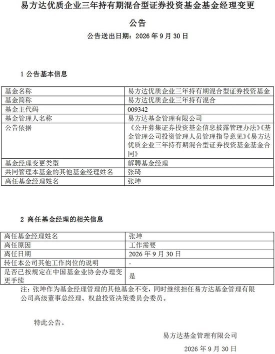 从千亿到三百亿：张坤卸任背后，公募告别明星依赖时代