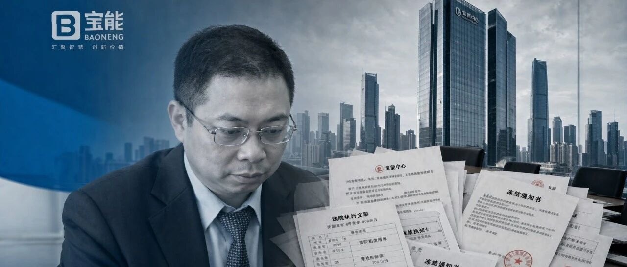 两天被执行33亿！那个逼王石拍桌子的男人，如今连厂房都卖不掉